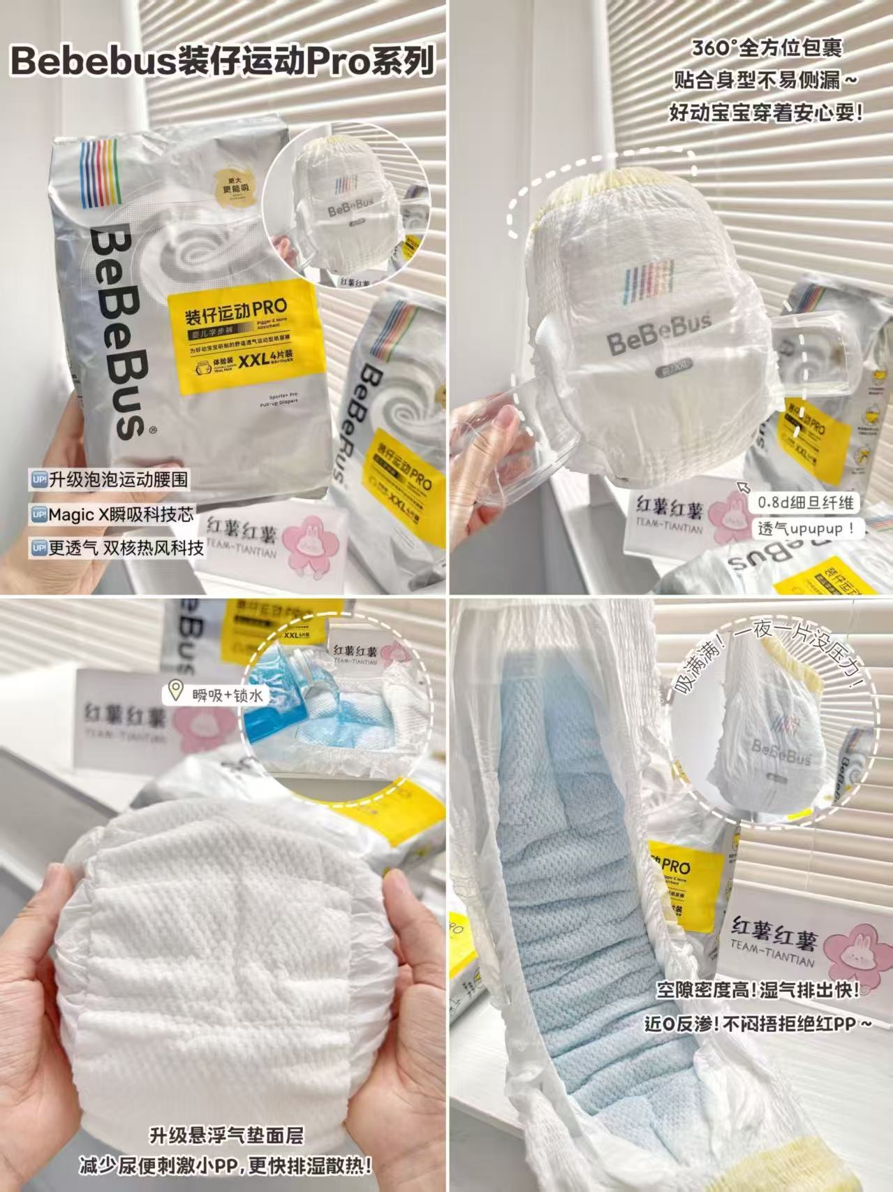 bebebus装仔pro运动纸尿裤XL30片 拍2件 138元 - 清风线报