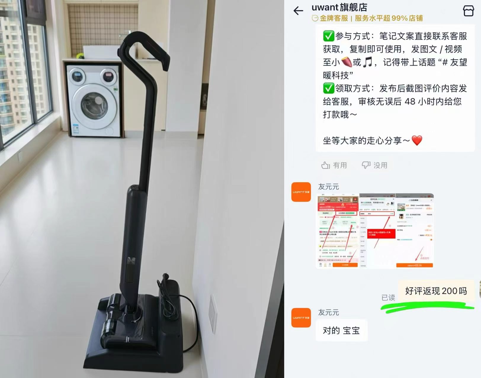 UWANT友望天鹅洗地机 2018元 - 86线报