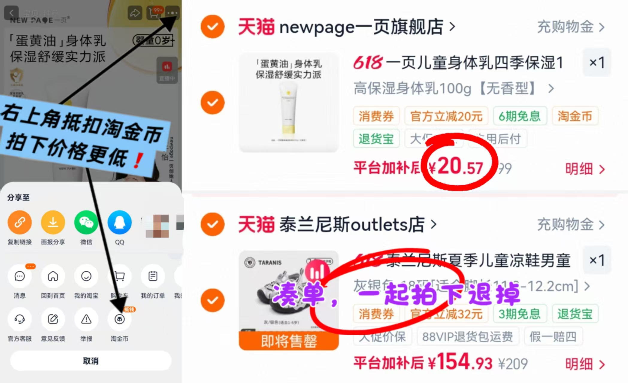 一页高保湿身体乳100g 20.5元 - 86线报