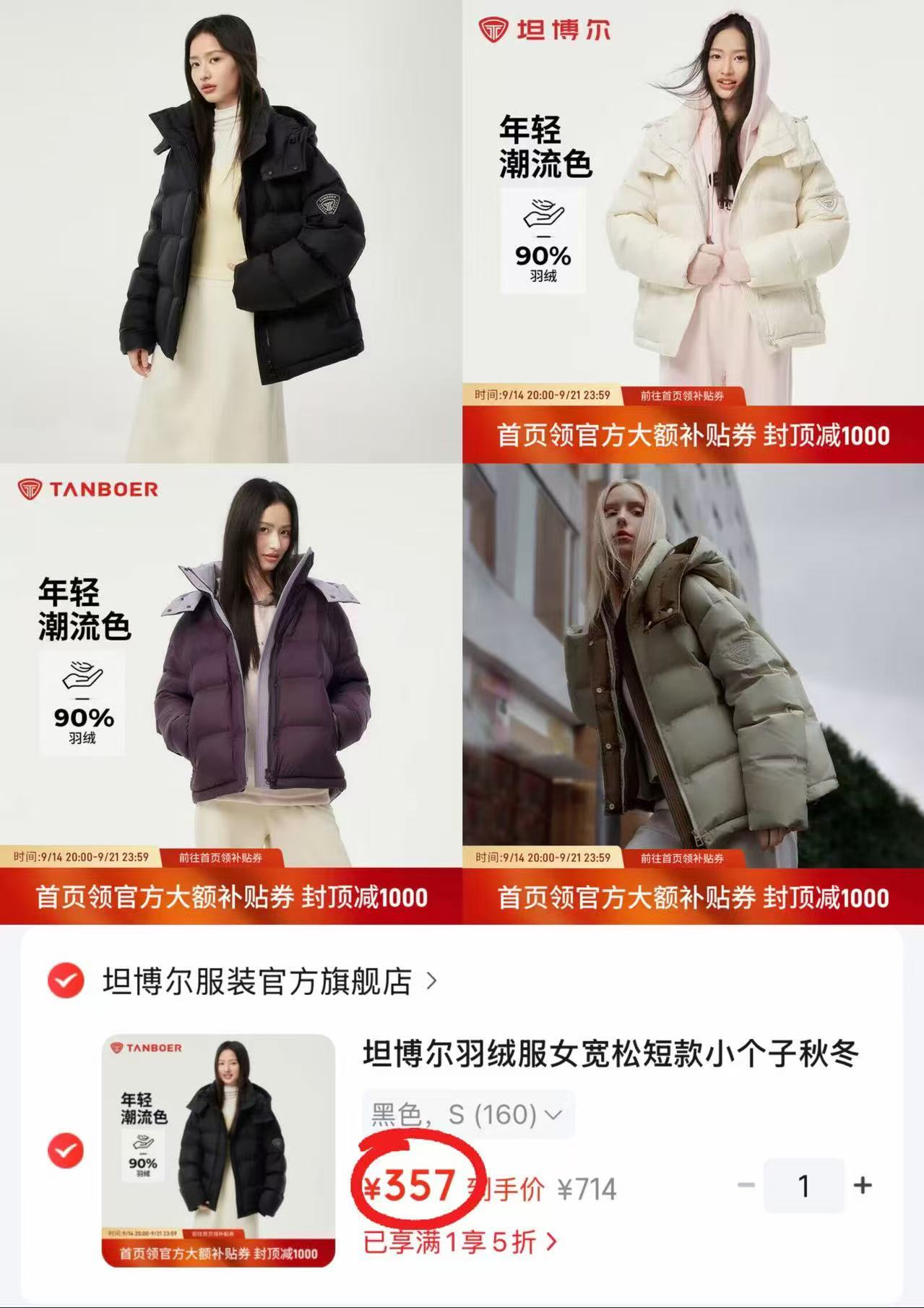 坦博尔女90绒可脱卸帽短款羽绒服 357元 - 折送网