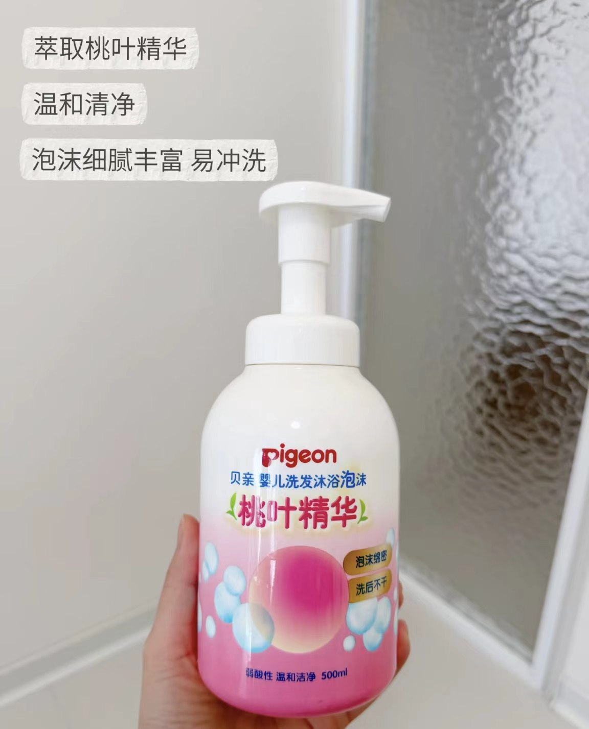 贝亲桃叶洗沐二合一500ml 26.3元 - 86线报