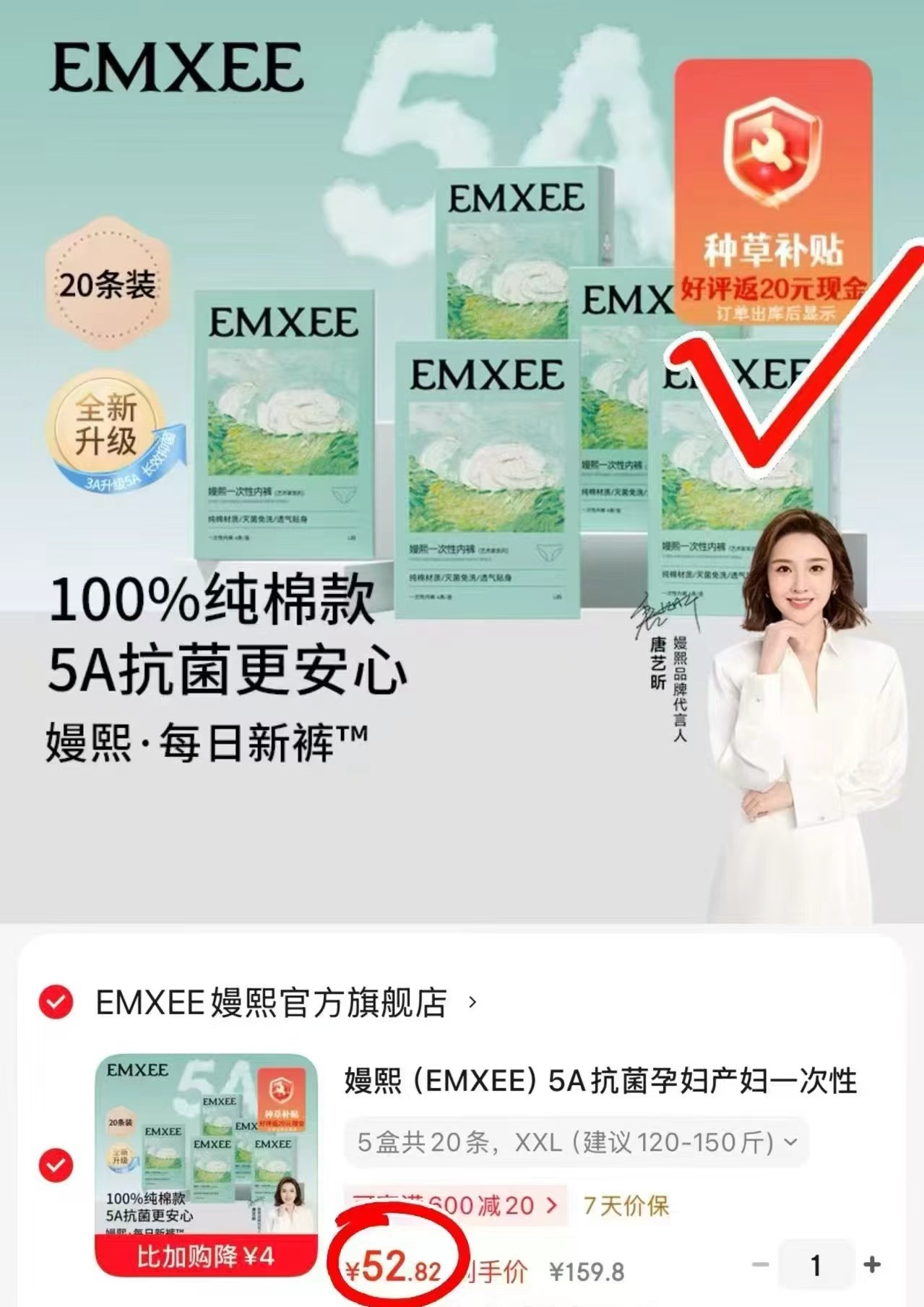 嫚熙一次性纯棉内裤拍1发20条 52.8元 - 线报酷
