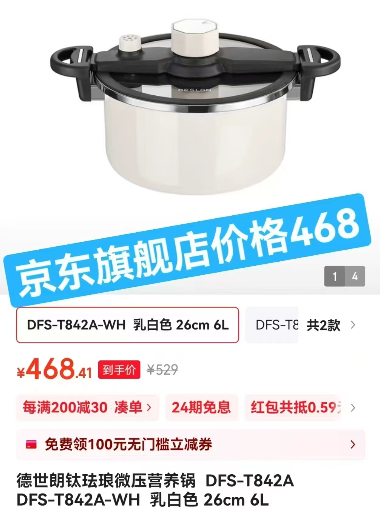 德世朗钛珐琅搪瓷压力锅6L 107.8元 - 86线报