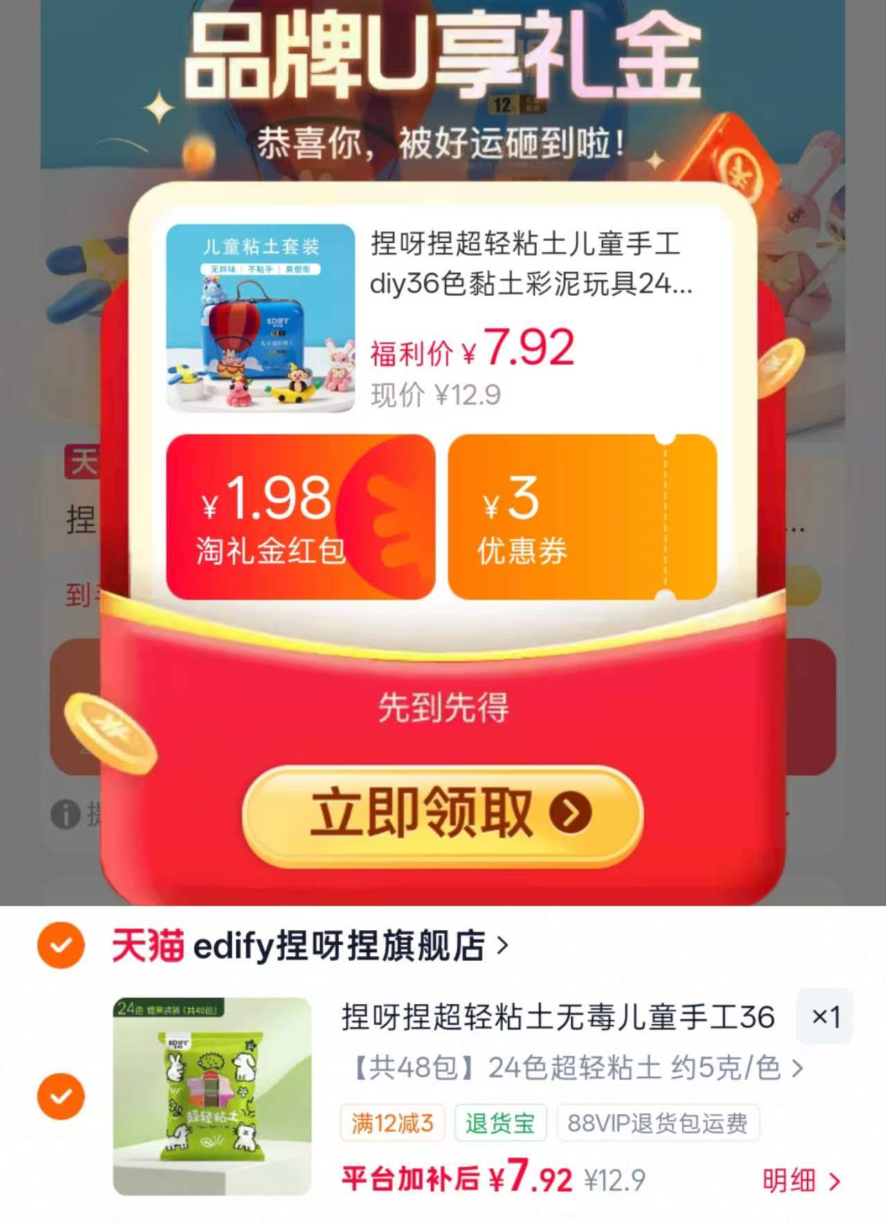 捏呀捏超轻粘土24色 7.9元 - 86线报