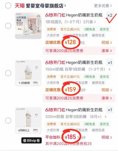 hegen奶嘴拍2发4只 156元,hegen经典150ml 159元 - 86线报 hegen奶嘴拍2发4只 156元,hegen经典150ml 159元 - 86线报
