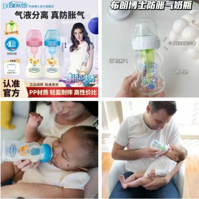 布朗博士防胀气奶瓶150ml 45元，布朗博士防胀气奶瓶60ml 32元 - 线报酷
