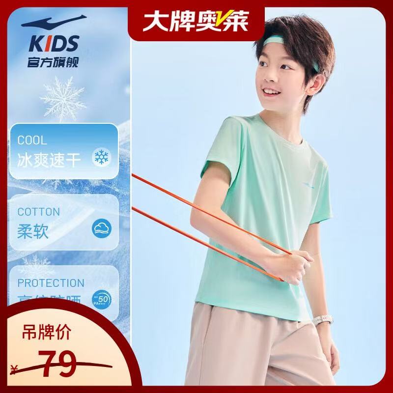 丽婴房空调服家居服套装 29元，鸿星尔克儿童短袖速干衣 29元 - 86线报