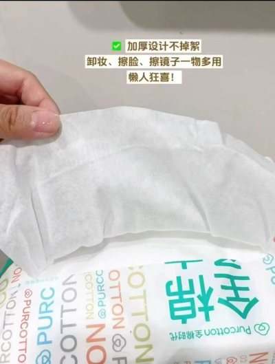 全棉时代棉柔巾70抽拍首项发4包含赠 31.5元 - 线报酷