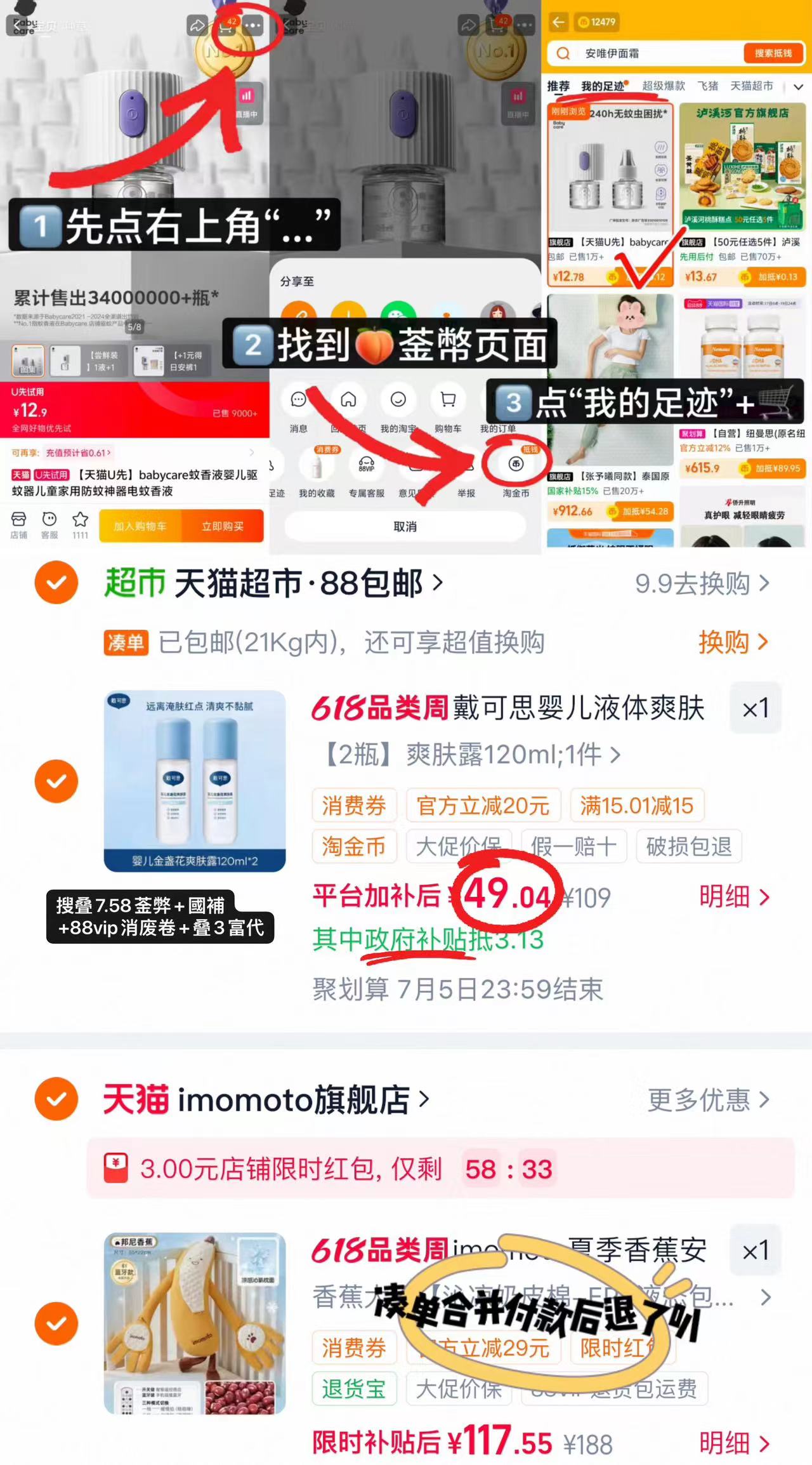 戴可思金盏花爽肤露120ml/瓶 24.5元，戴可思金盏花爽肤露拍2瓶装 49元 - 86线报