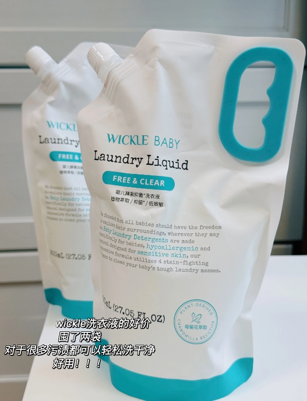 十月结晶电蚊香液3液1器 12.5元，Wickle酵素洗衣液补充装500ml 12.4元 - 86线报