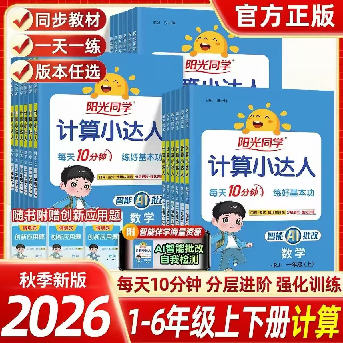 计算小达人 15.8元 - 86线报