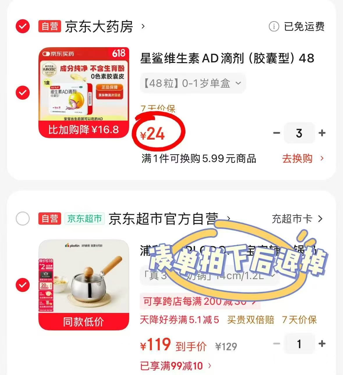星鲨维生素AD滴剂拍3得144粒 72元 - 86线报 星鲨维生素AD滴剂拍3得144粒 72元 - 86线报