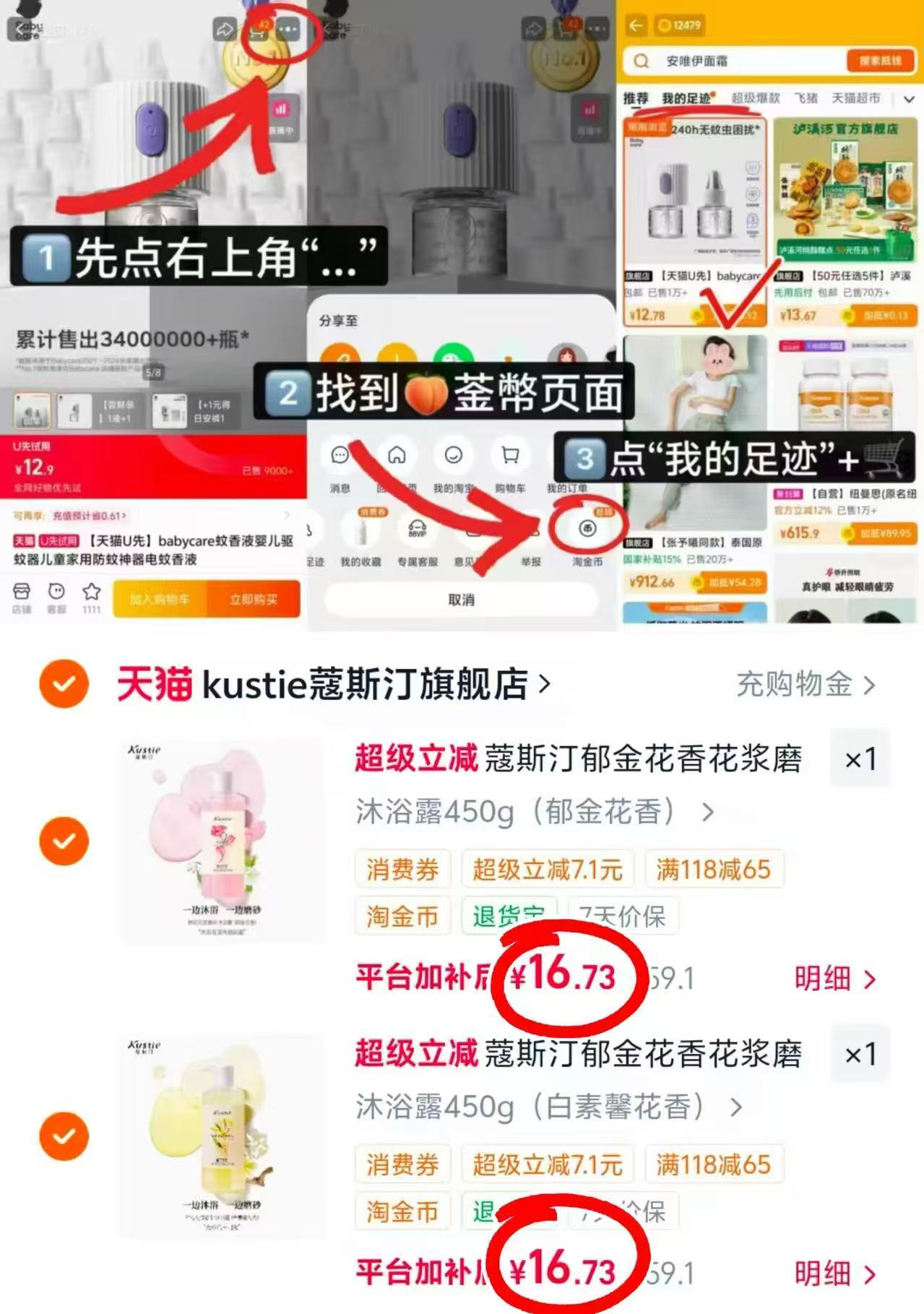 蔻斯汀花浆磨砂沐浴露任选2件 38元 - 86线报