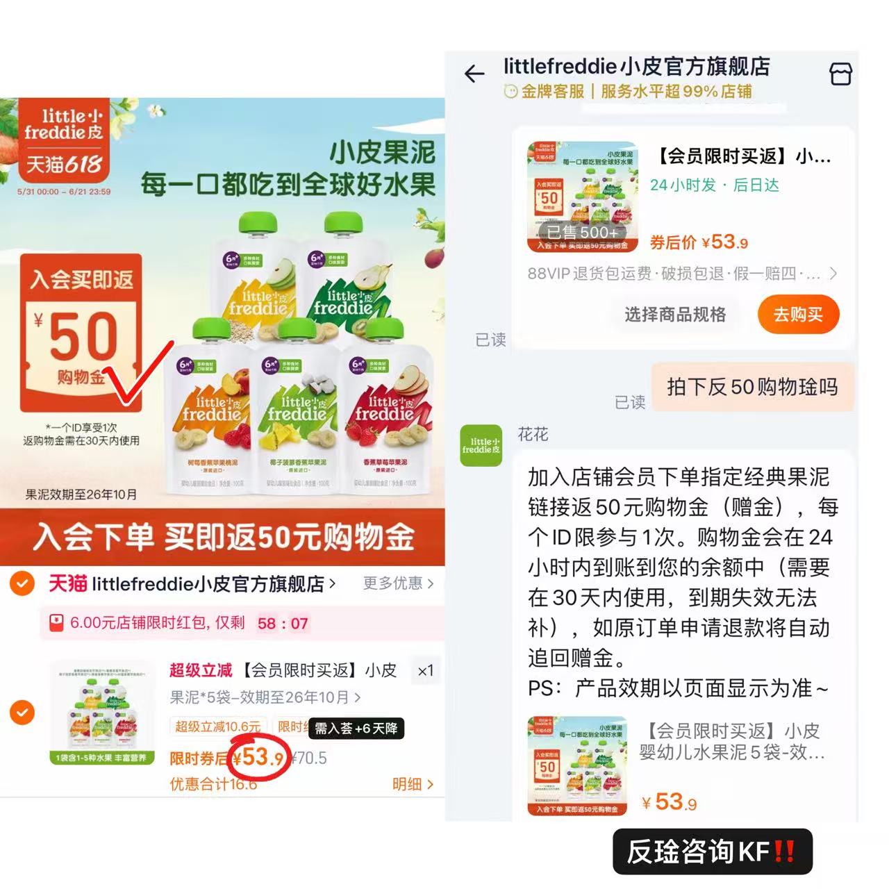 小皮果泥5袋 3.9元 - 86线报 小皮果泥5袋 3.9元 - 86线报