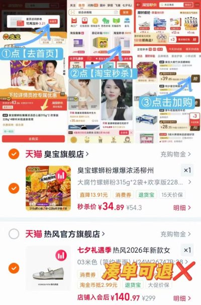 臭宝螺蛳粉6包再贈1 34.8元 - 86线报