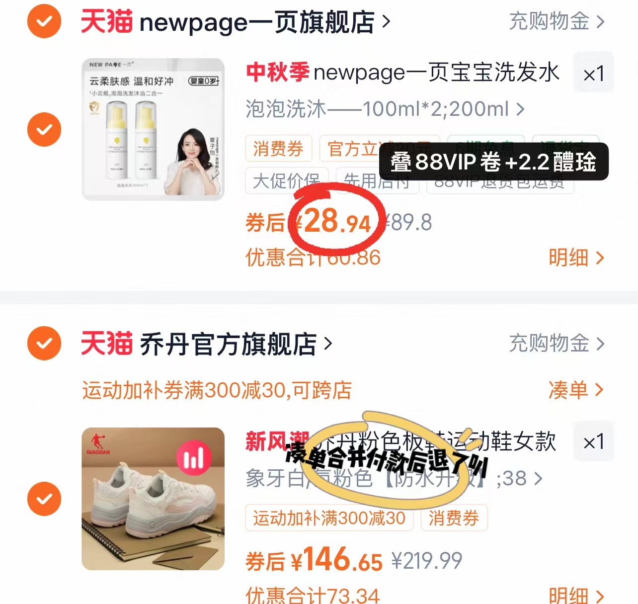 一页婴童泡泡洗沐二合一100ml/瓶 拍1共2瓶 28.9元 - 清风线报