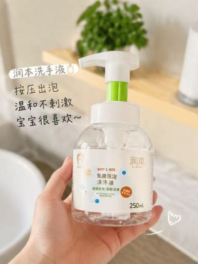 润本儿童泡沫型洗手液250ml*2瓶 19.9元 - 线报酷