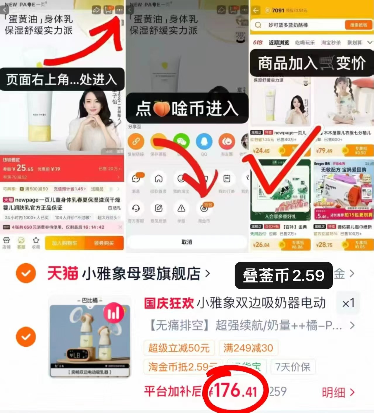 小雅象吸奶器电动双边免手扶母乳正品全自动孕产妇挤奶器便携轻音 赠储奶袋10片+防污申器+羊脂膏小样 176.4元 - 86线报 小雅象吸奶器电动双边免手扶母乳正品全自动孕产妇挤奶器便携轻音 赠储奶袋10片+防污申器+羊脂膏小样 176.4元 - 86线报