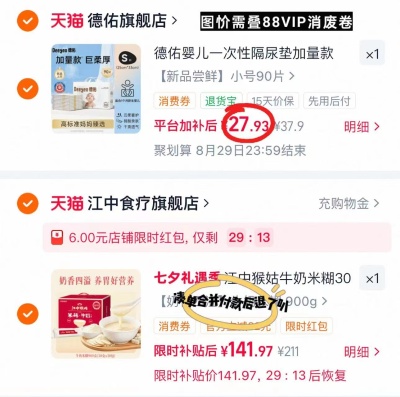 德佑云柔装一次性隔尿垫最多90片 27.9元 - 86线报 德佑云柔装一次性隔尿垫最多90片 27.9元 - 86线报