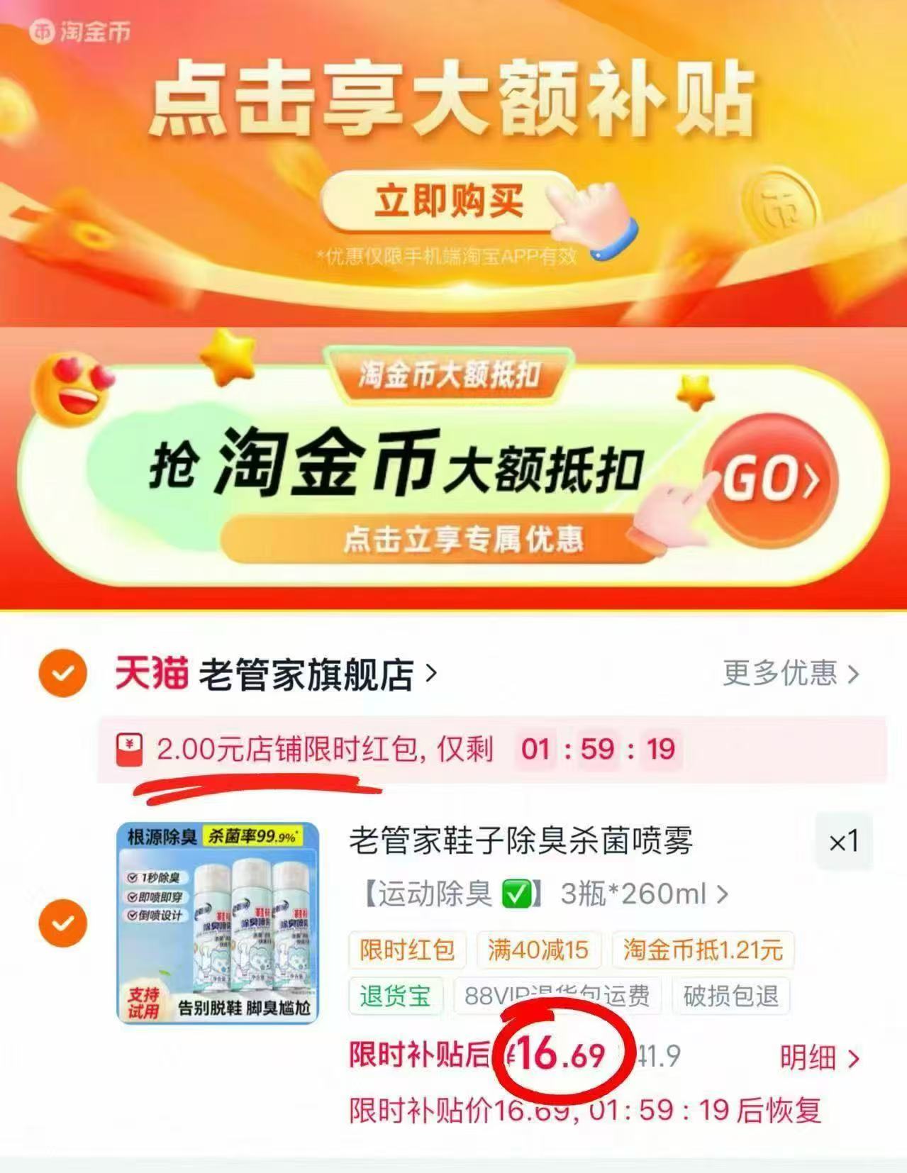 老管家除臭喷雾3瓶*260ml 16.9元 - 线报酷 老管家除臭喷雾3瓶*260ml 16.9元 - 线报酷