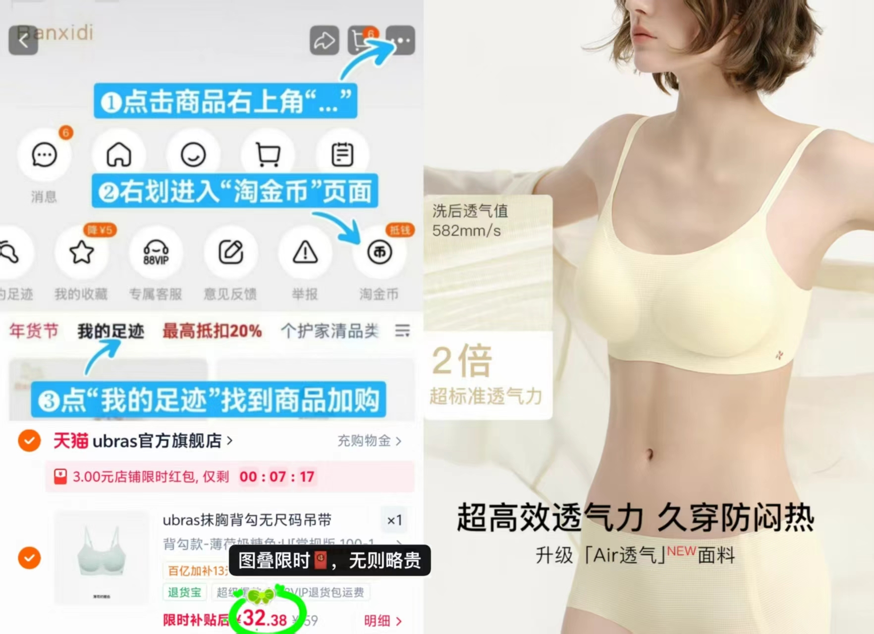 ubras小凉风无尺码内衣 32.3元 - 86线报