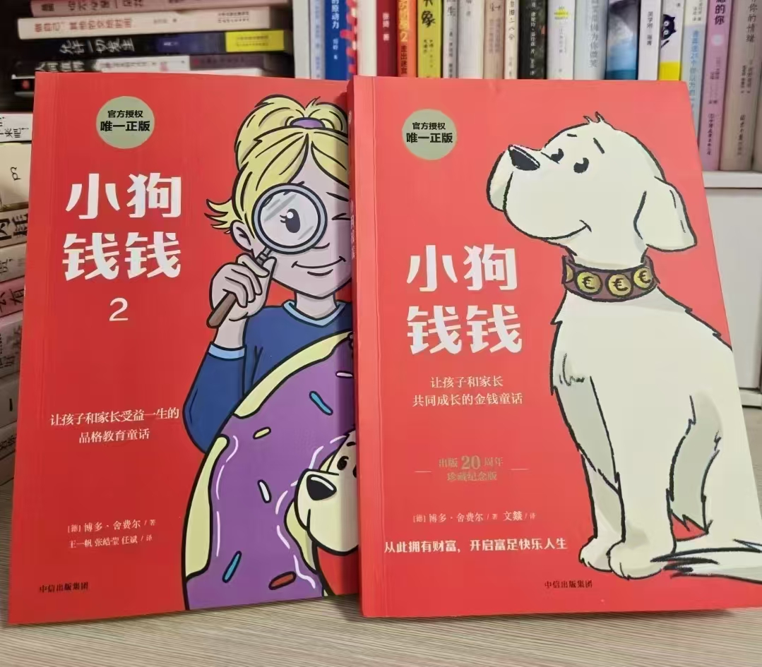 小狗钱钱+小狗钱钱2+思考世界的孩子4册 70.1元 - 线报酷