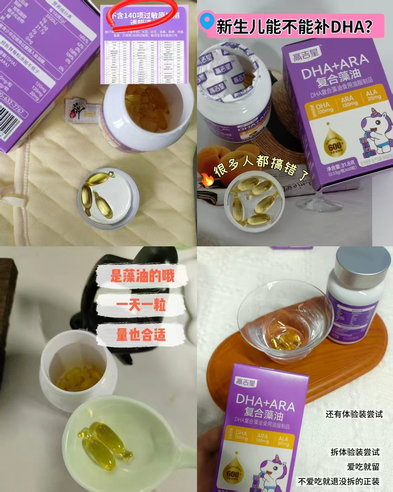 高吉星婴幼儿DHA藻油60粒/瓶 56.7元 - 86线报