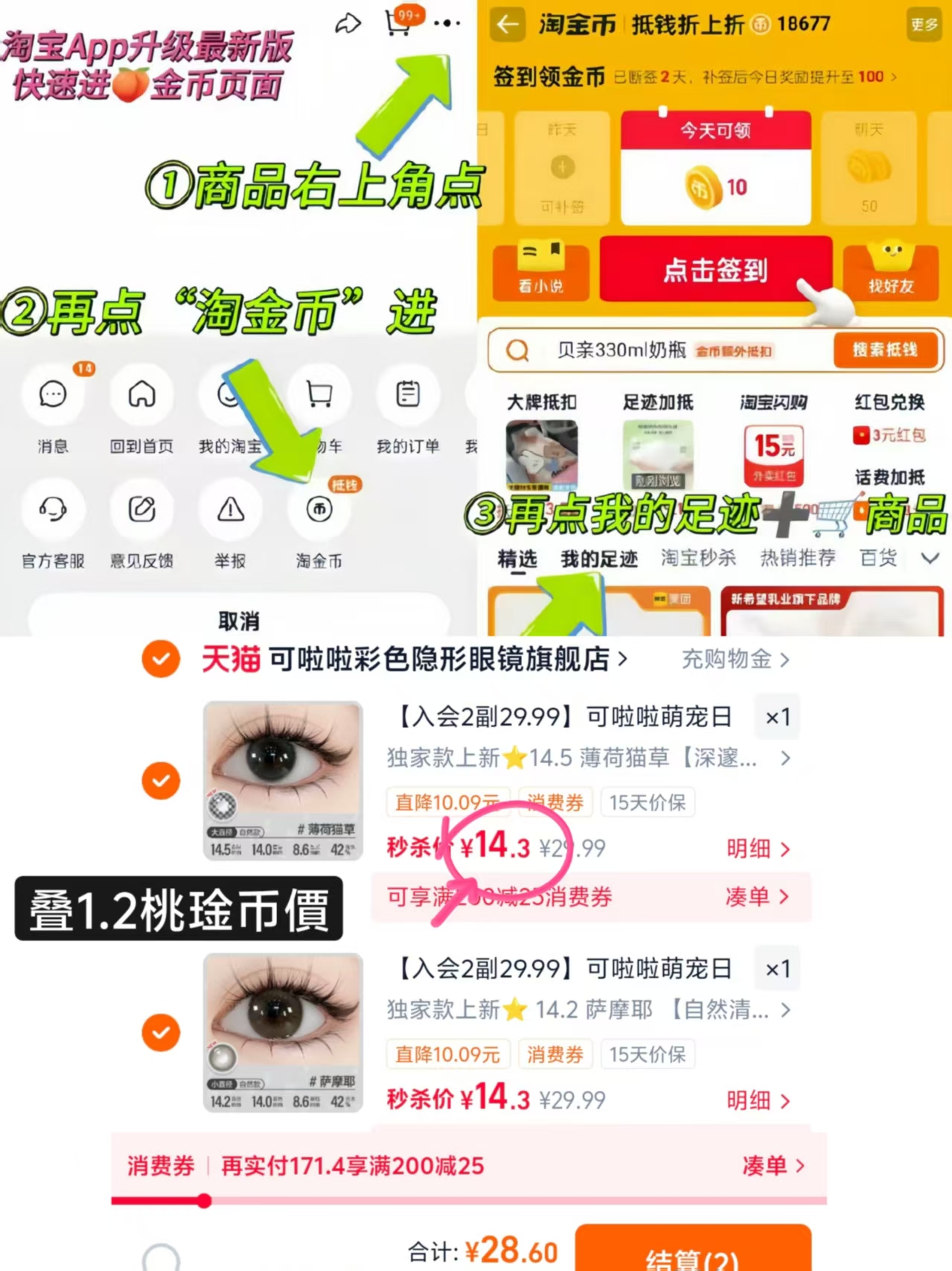 可啦啦萌宠媄瞳月抛拍2件得4片 28.6元 - 86线报 可啦啦萌宠媄瞳月抛拍2件得4片 28.6元 - 86线报