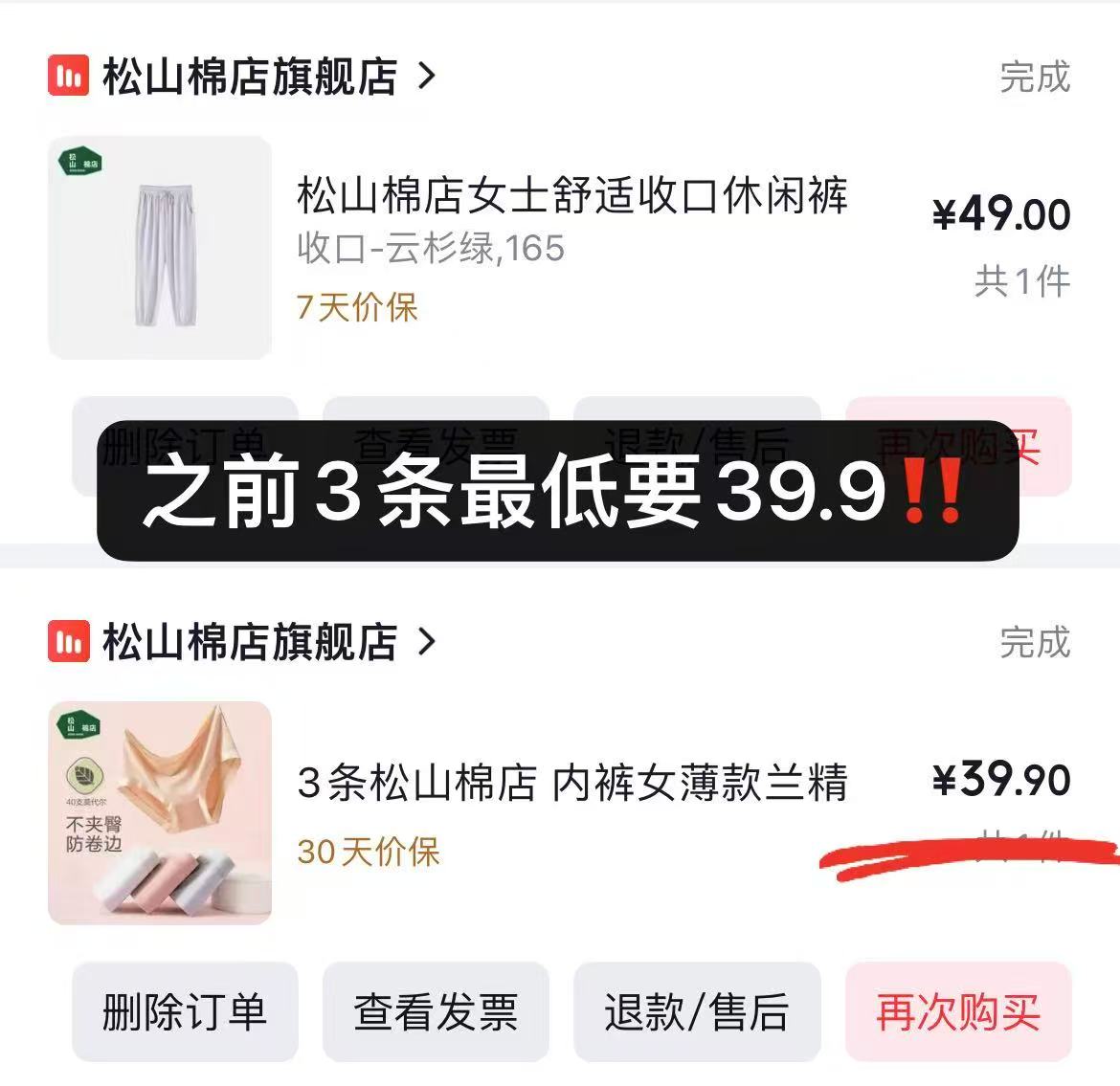 松山棉店女士内裤拍1发3条共26.4元 - 86线报