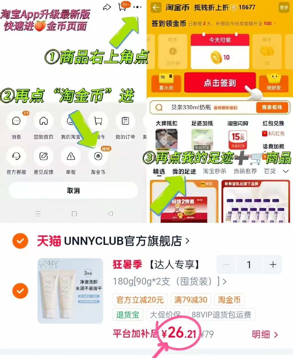13.1/支‼️UNNY洗面奶90g 看图叠桃琻币拍2支💰26.2‼️ - 86线报