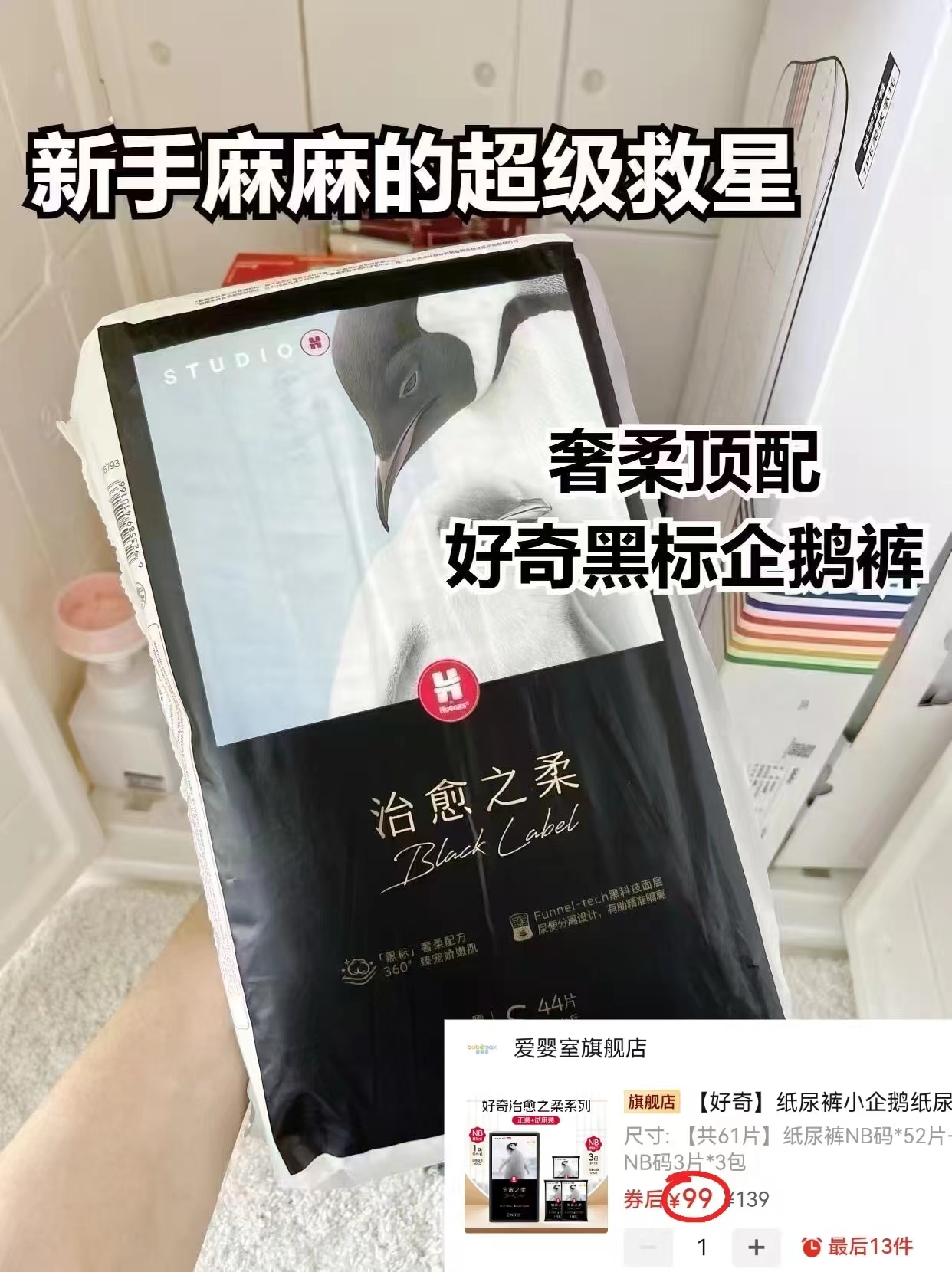 好奇治愈之柔企鹅裤NB-XL码 99元 - 线报酷 好奇治愈之柔企鹅裤NB-XL码 99元 - 线报酷