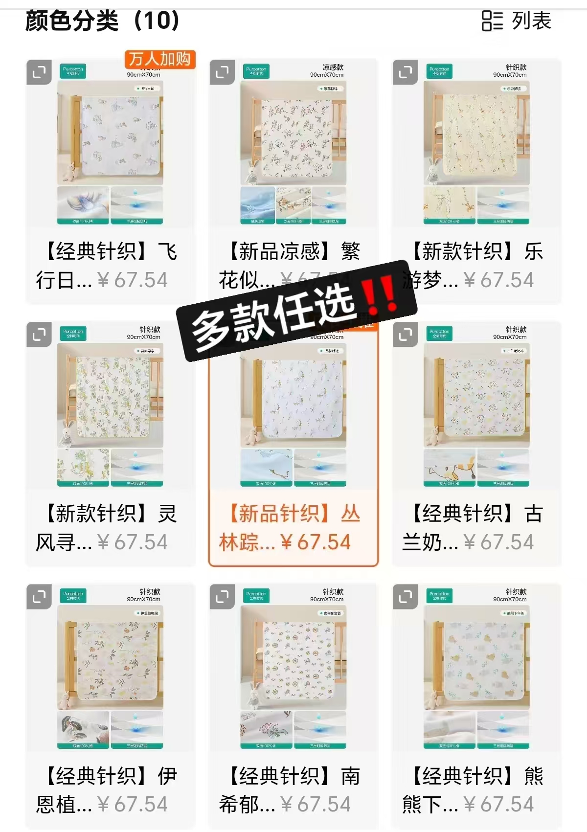 全棉时代婴儿隔尿垫可水洗大尺寸透气防水纯棉 59.1元 - 86线报