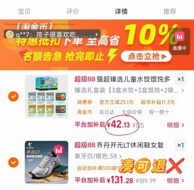 三全儿童水饺组合8件套 42.1元 - 86线报