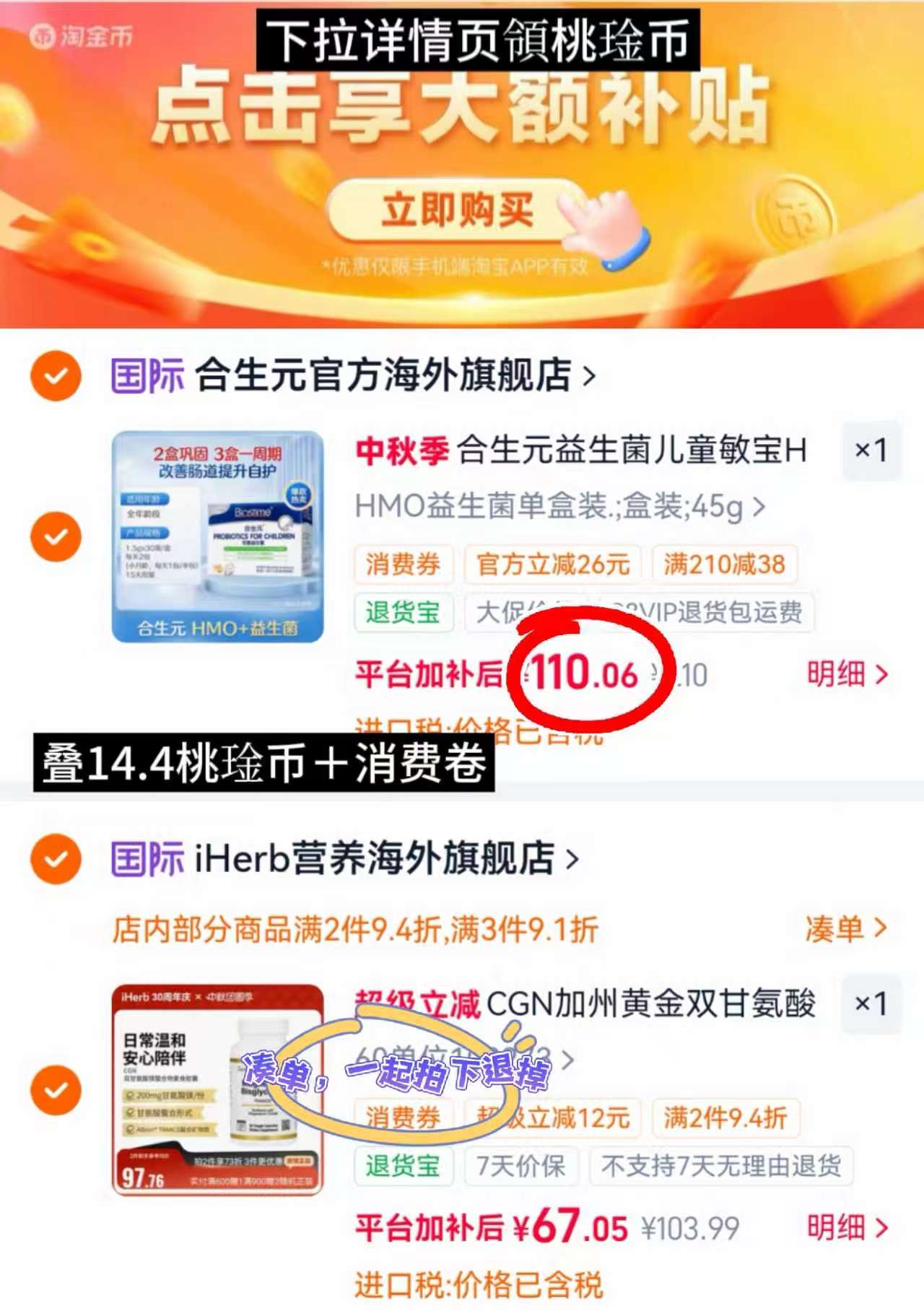 合生元三合一益生菌拍1盒装发30袋 110元 - 清风线报