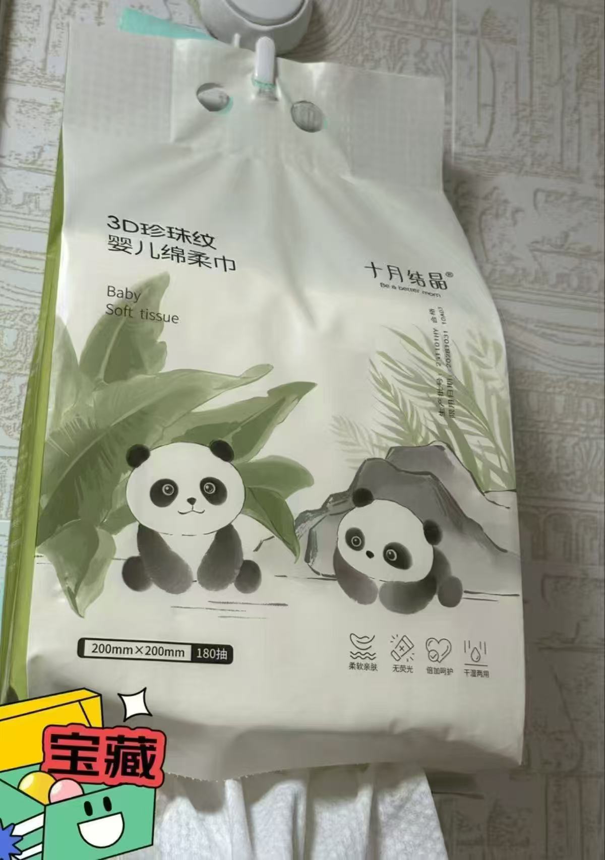十月结晶悬挂绵柔巾180抽/大提 6.3元 - 线报酷