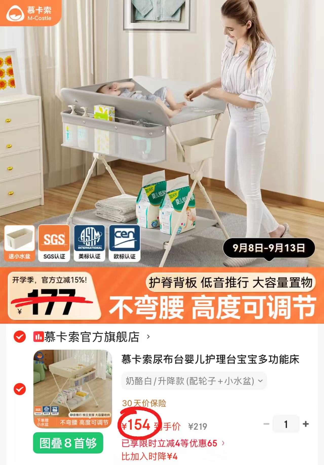 慕卡索婴儿多功能尿布台升降款配轮子+小水盆 154元 - 86线报