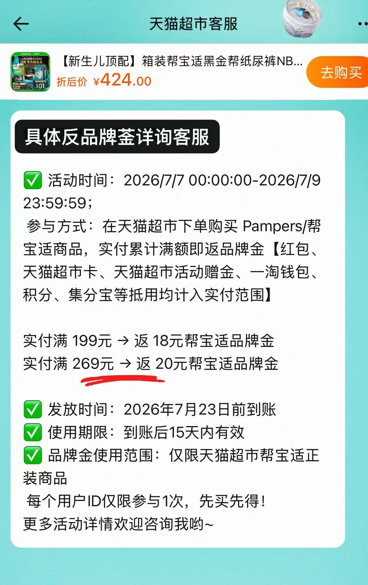 帮宝适黑金帮尿不湿拍2发4包 61.3元 - 86线报 帮宝适黑金帮尿不湿拍2发4包 61.3元 - 86线报