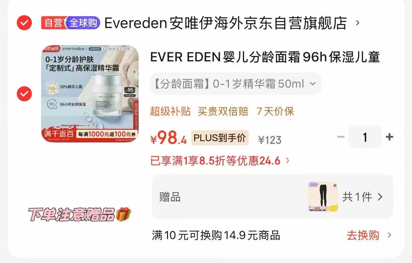 安唯伊精华霜50ml 58.4元,安唯伊小圆饼防晒60g拍1赠1 152元 - 86线报 安唯伊精华霜50ml 58.4元,安唯伊小圆饼防晒60g拍1赠1 152元 - 86线报
