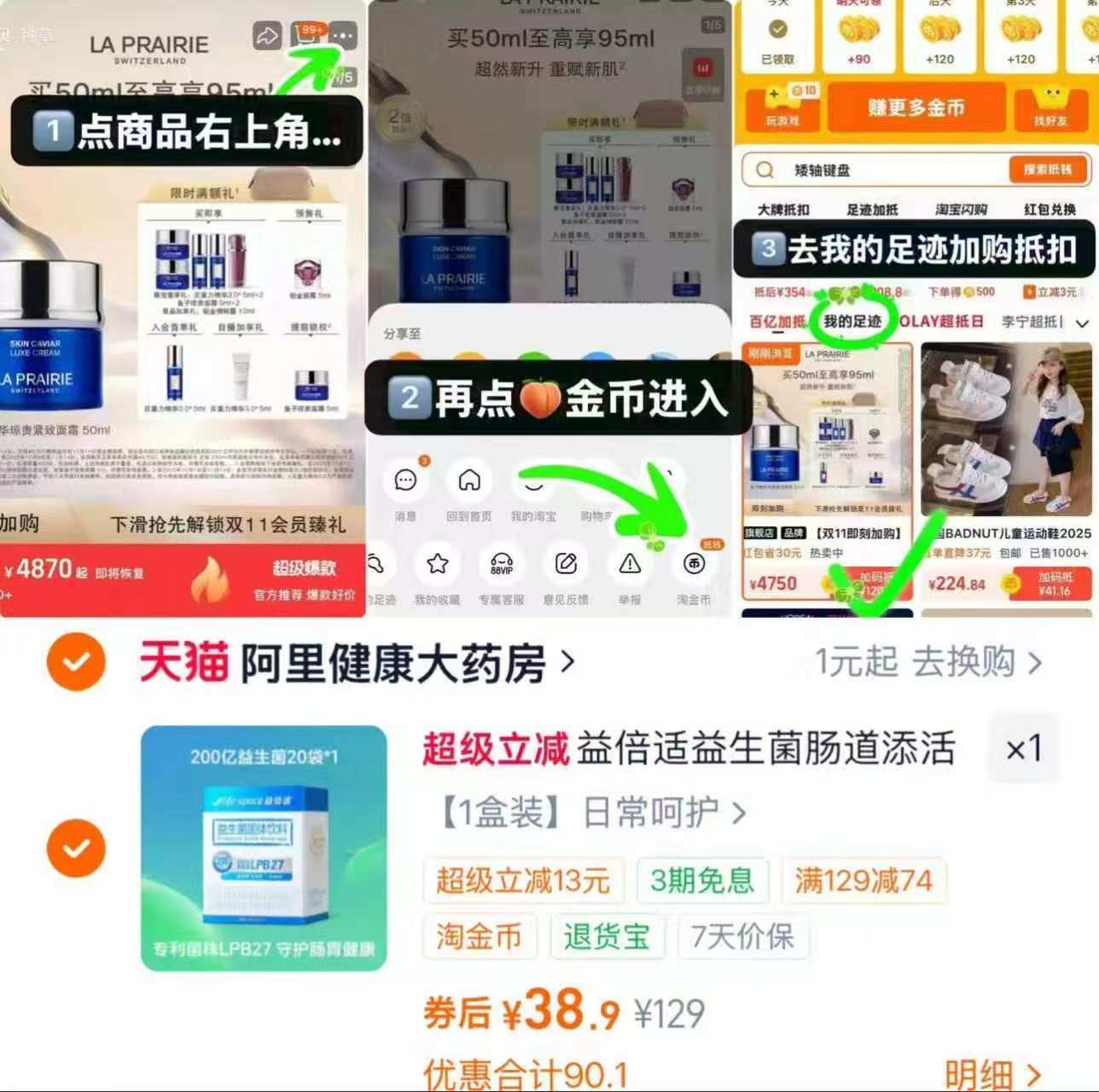 Lifespace益倍适益生菌20条 38.9元 - 线报酷