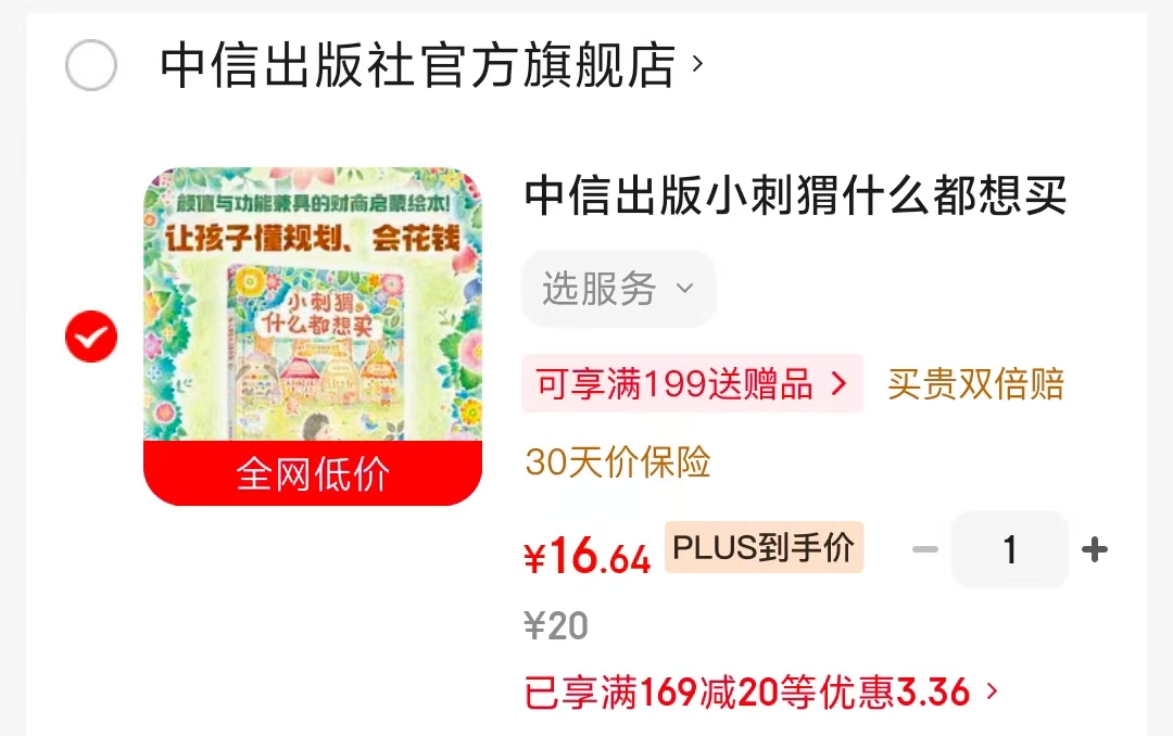 小巫婆求仙记 9.1元,马提与祖父 10.5元,大嗓门妈妈 10.5元 - 86线报 小巫婆求仙记 9.1元,马提与祖父 10.5元,大嗓门妈妈 10.5元 - 86线报
