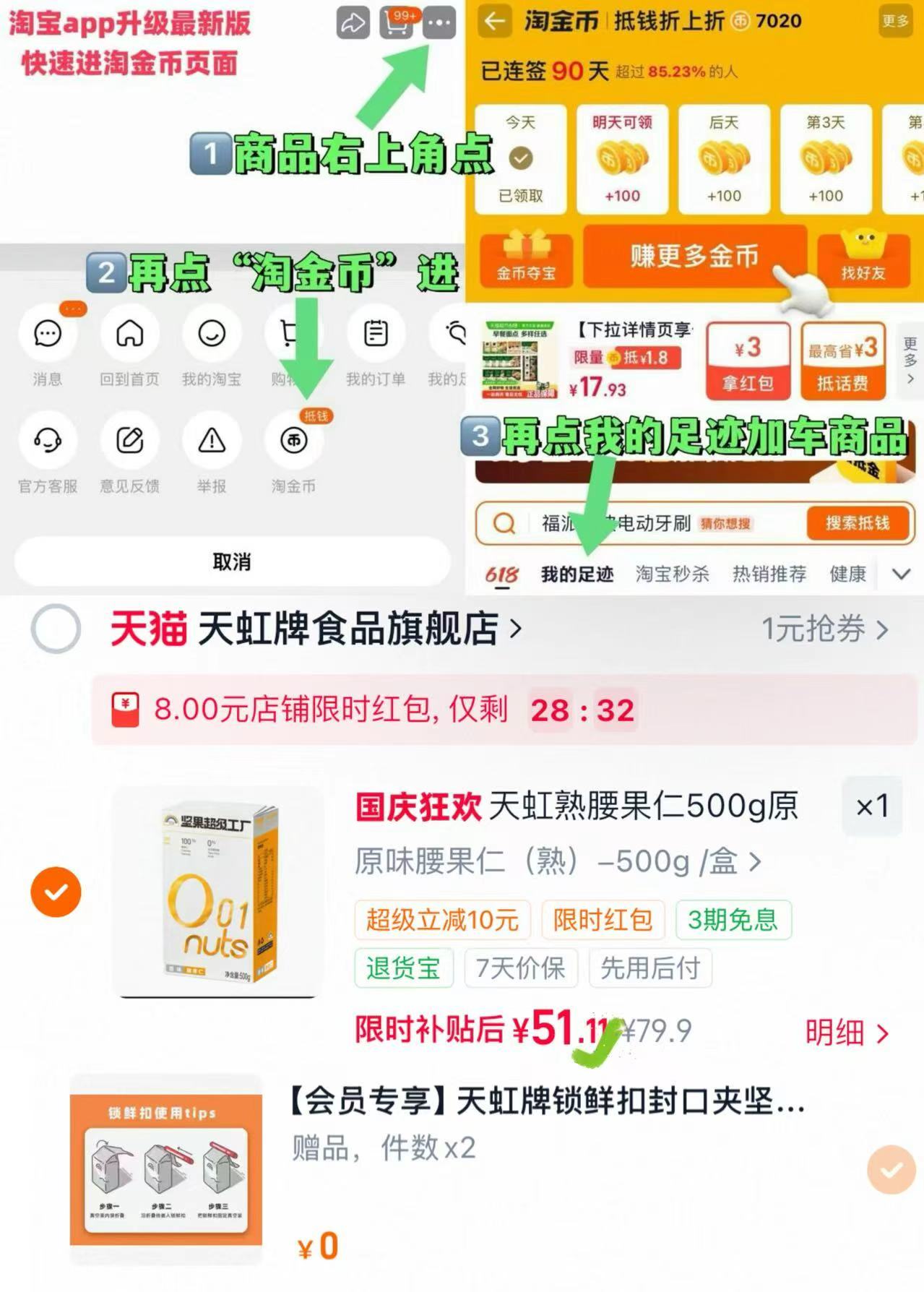 天虹牌熟腰果仁500g 原味坚果生干果孕妇营养健康零食烘焙无添加 51元 - 86线报 天虹牌熟腰果仁500g 原味坚果生干果孕妇营养健康零食烘焙无添加 51元 - 86线报
