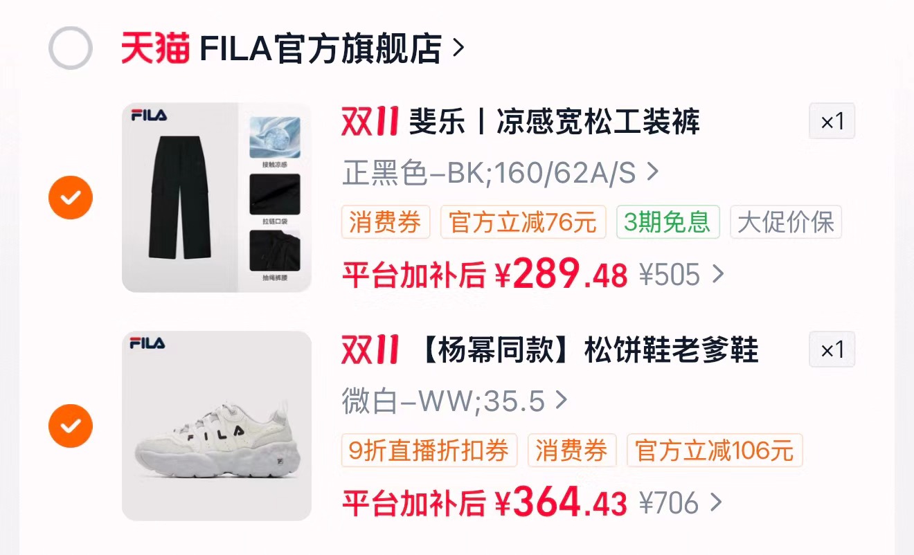 斐乐豌豆鞋FILA老爹鞋 366元 - 线报酷