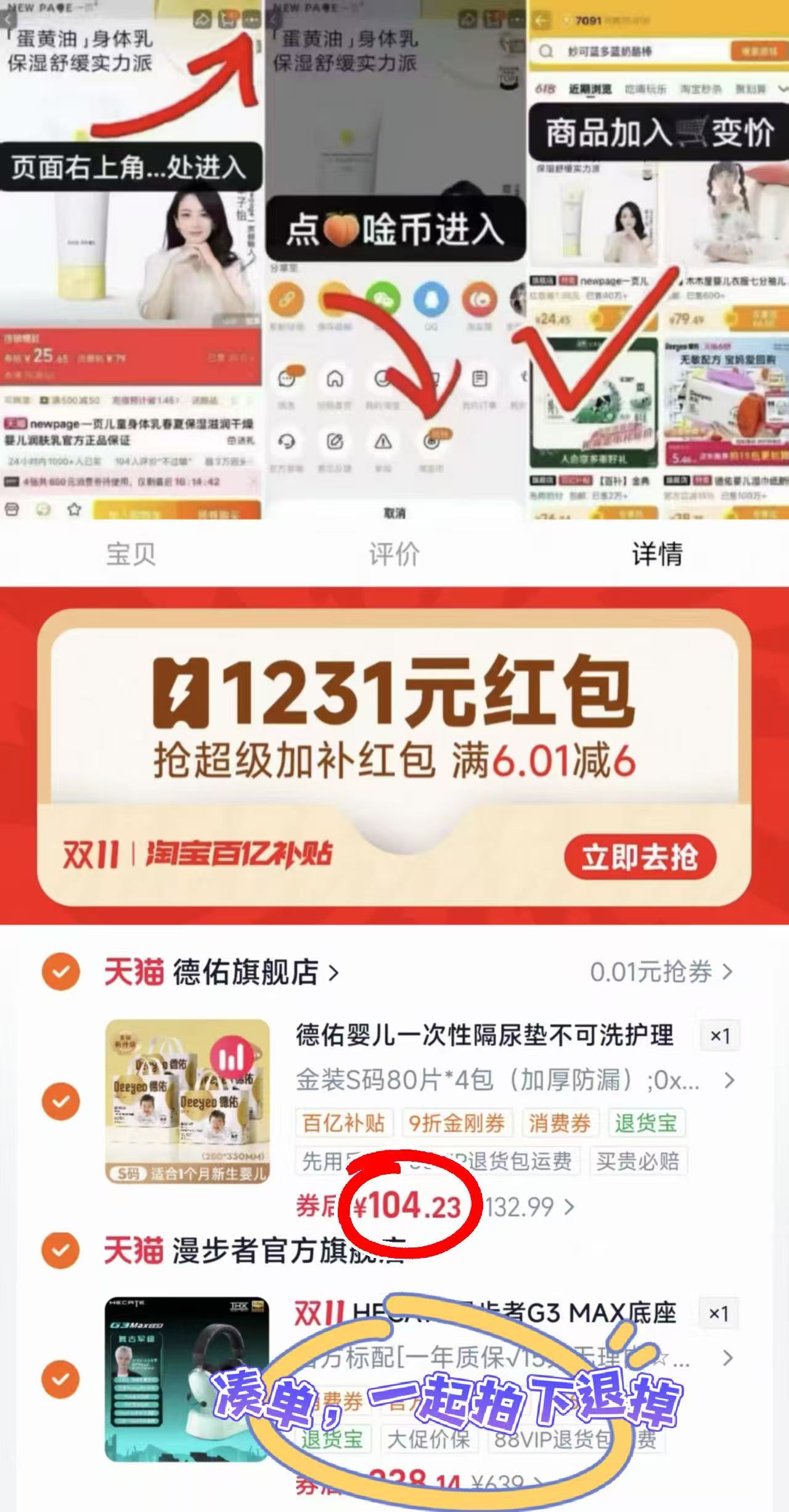 德佑婴儿一次性隔尿垫防水透气4包 26元 - 86线报