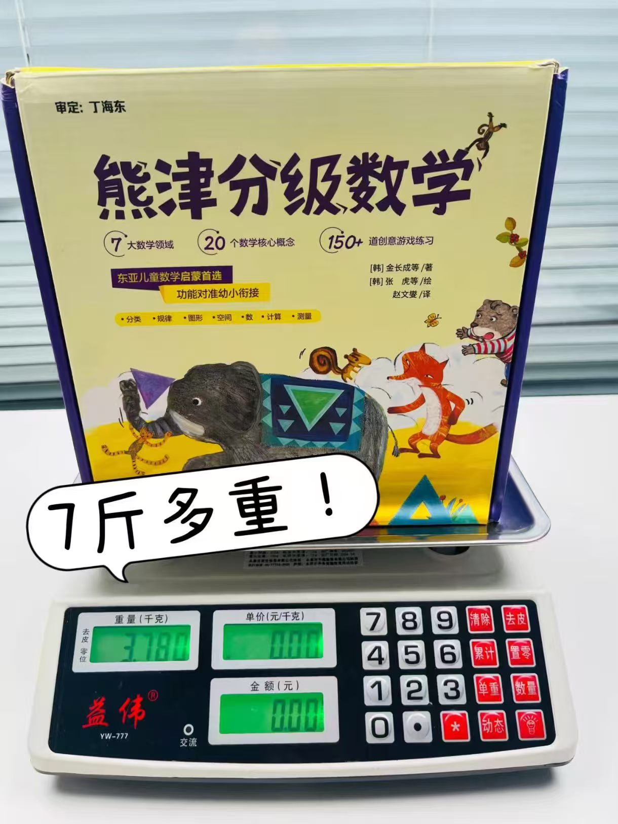 京东当当官方旗舰店当当熊津数学图画书含29册精装绘本及21册游戏书共 93.4元 - 86线报