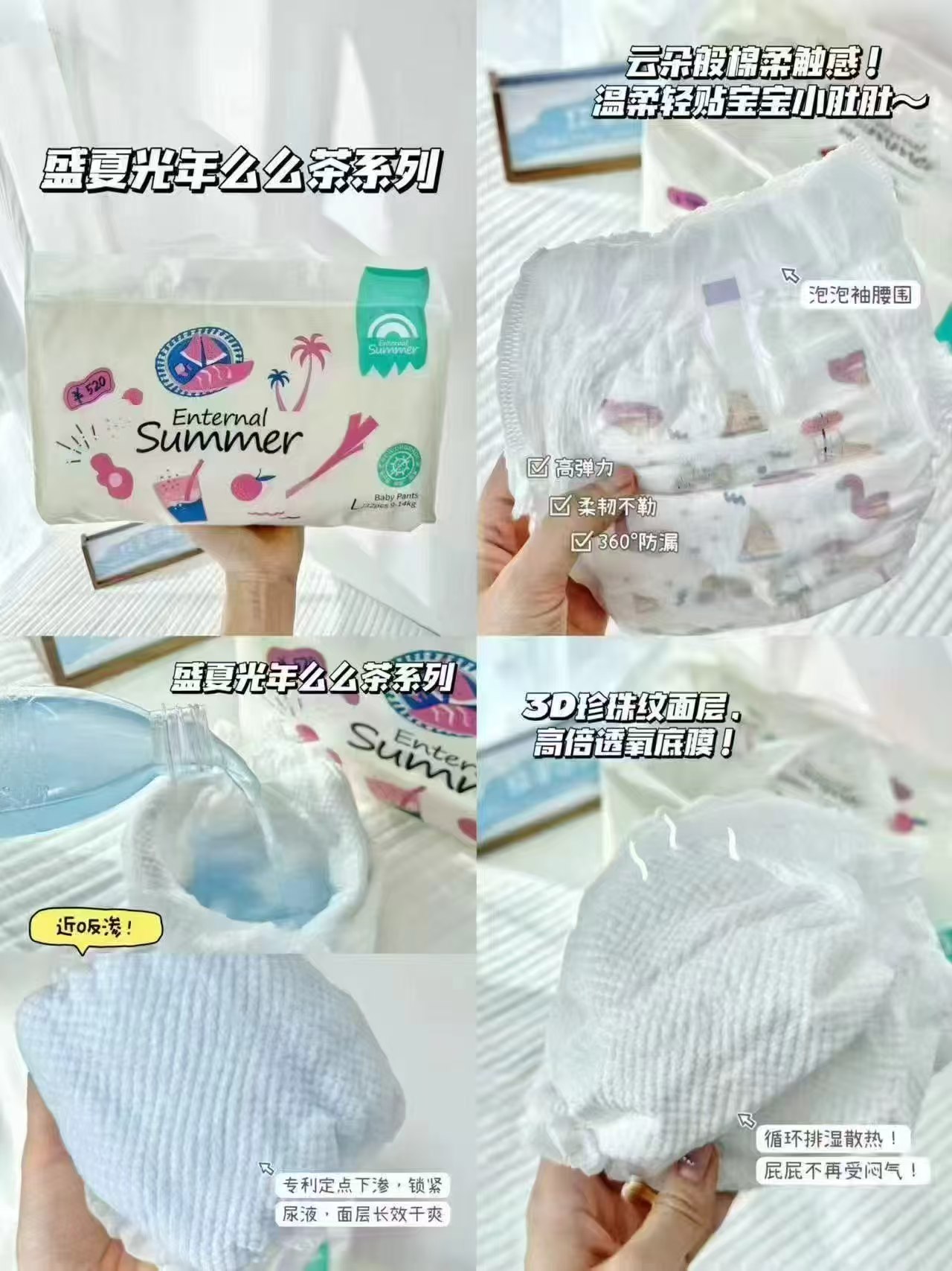 盛夏光年夏日么么茶拉拉裤婴儿尿不湿抑菌亲肤52片（15kg+）XXL码 拍2件 - 线报酷