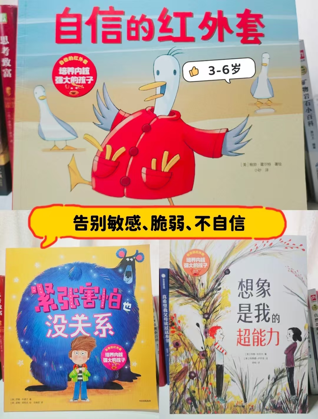 自信的红外套全3册 24元 - 86线报