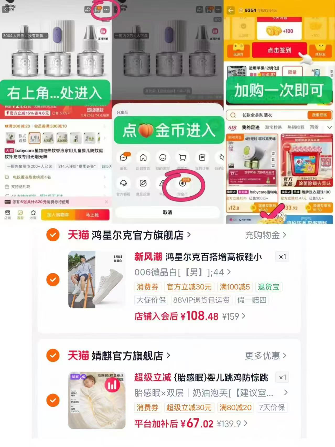 婧麒胎感眠婴儿防惊跳睡袋 67元 - 86线报 婧麒胎感眠婴儿防惊跳睡袋 67元 - 86线报