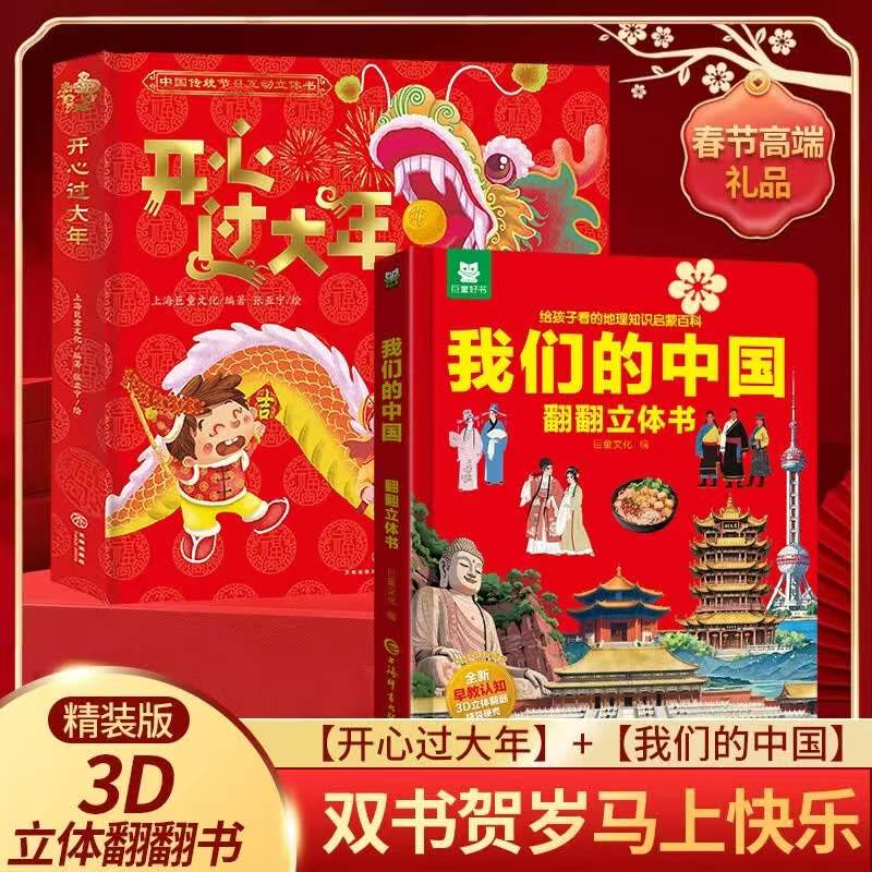 中国礼2册 36.1元 - 86线报
