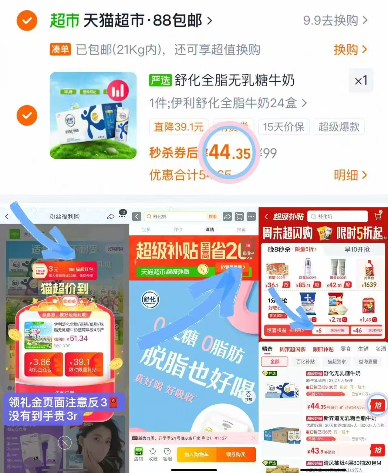 伊利舒化奶220ml*24盒 41元 - 86线报