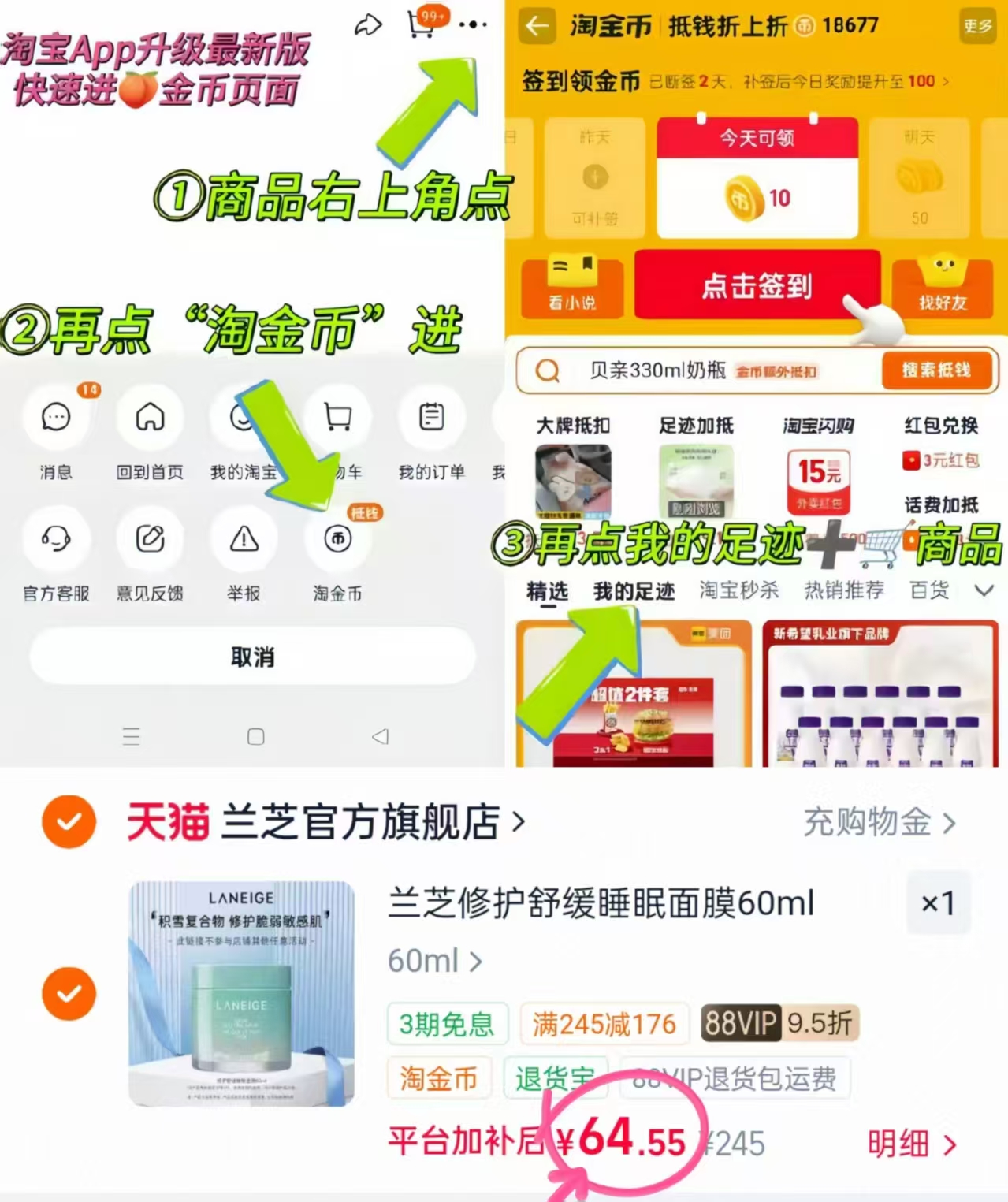兰芝睡眠绿膜60ml 64.5元 - 86线报 兰芝睡眠绿膜60ml 64.5元 - 86线报